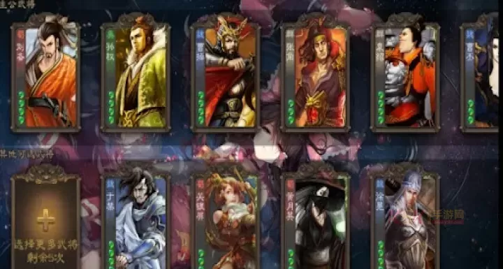 三国杀单机版_https://m.k5k1.com_策略卡牌_第10张
