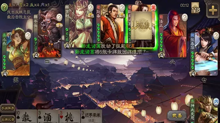 三国杀单机版_https://m.k5k1.com_策略卡牌_第9张