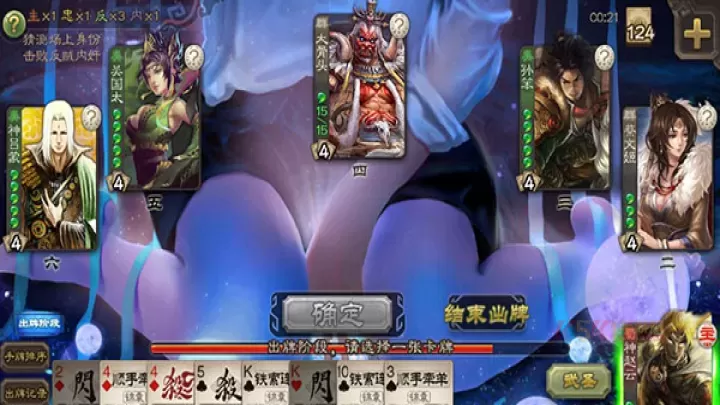 三国杀单机版_https://m.k5k1.com_策略卡牌_第11张