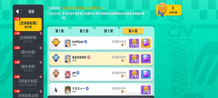 香肠派对_https://m.k5k1.com_动作格斗_第3张