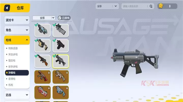 香肠派对_https://m.k5k1.com_动作格斗_第13张