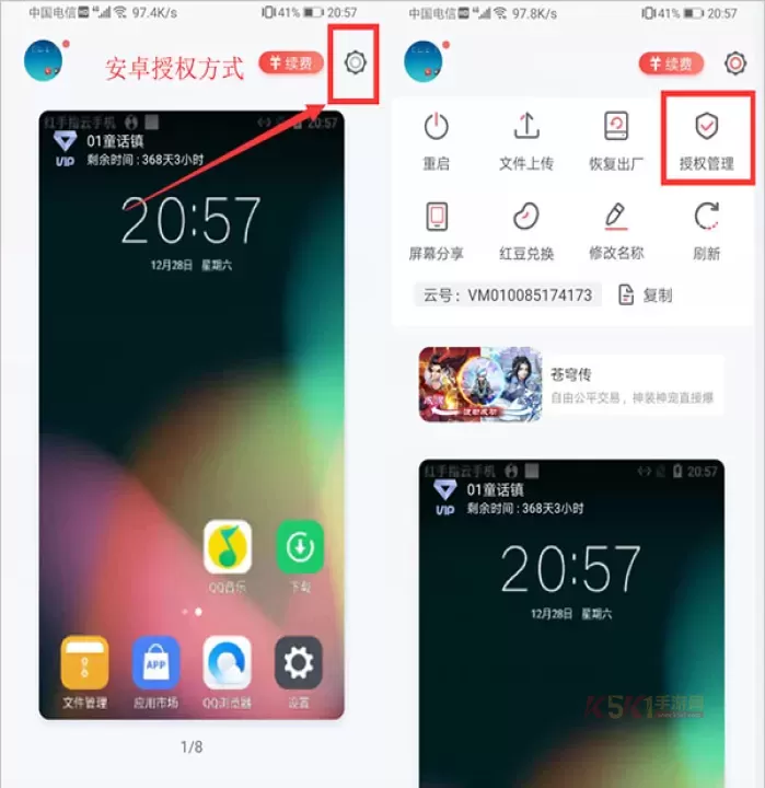 红手指手游挂机app_https://m.k5k1.com_系统工具_第1张