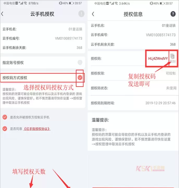 红手指手游挂机app_https://m.k5k1.com_系统工具_第2张