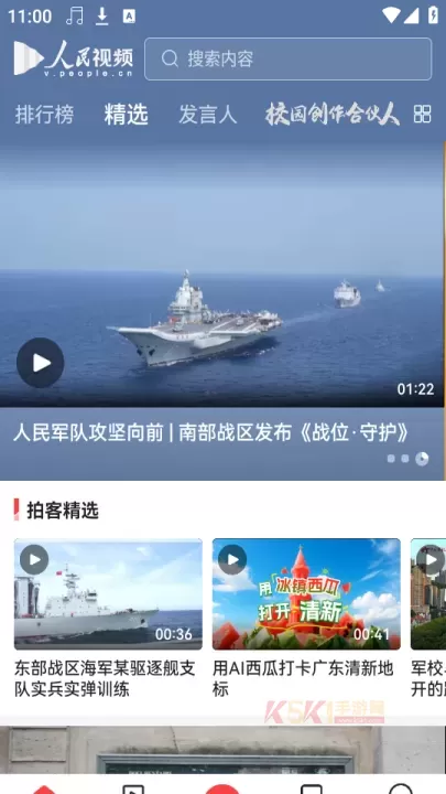 人民视频官方版_https://m.k5k1.com_影音播放_第1张