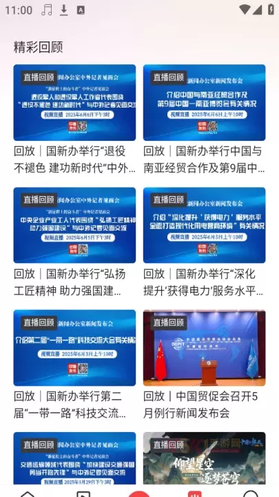 人民视频官方版_https://m.k5k1.com_影音播放_第3张