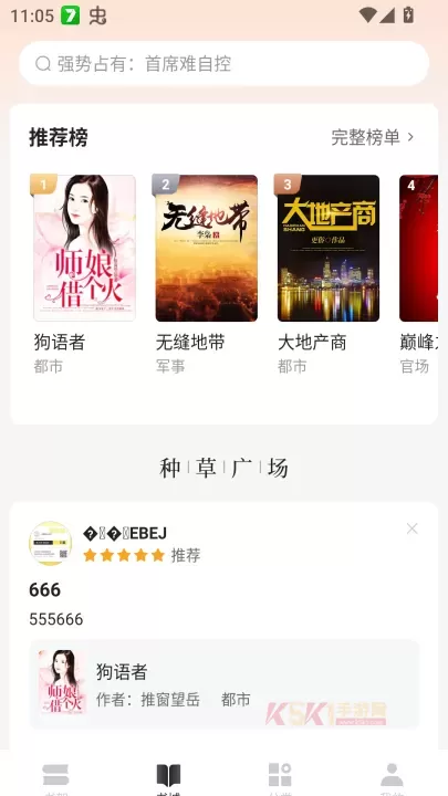 红豆小说免费版_https://m.k5k1.com_新闻阅读_第1张