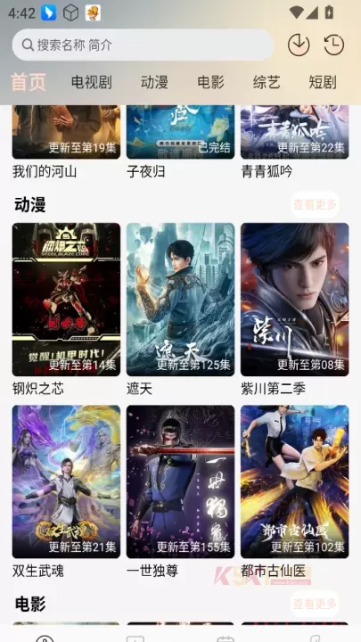 小猪4K追剧app_https://m.k5k1.com_影音播放_第2张