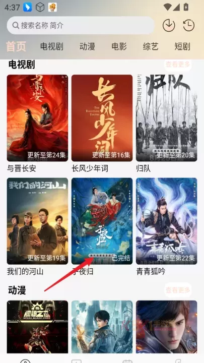 小猪4K追剧app_https://m.k5k1.com_影音播放_第3张