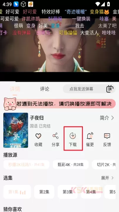 小猪4K追剧app_https://m.k5k1.com_影音播放_第4张