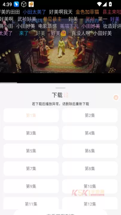 小猪4K追剧app_https://m.k5k1.com_影音播放_第5张