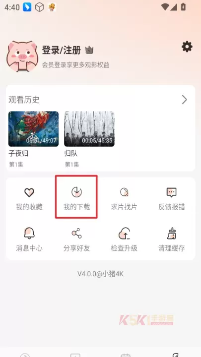小猪4K追剧app_https://m.k5k1.com_影音播放_第6张