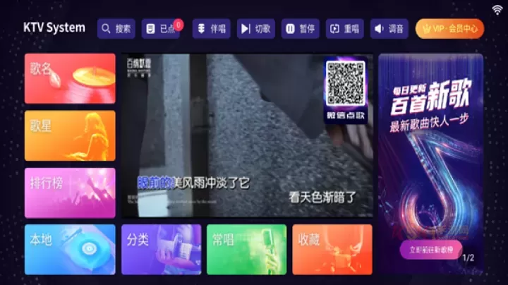 想唱就唱KTV软件官方最新版_https://m.k5k1.com_影音播放_第1张