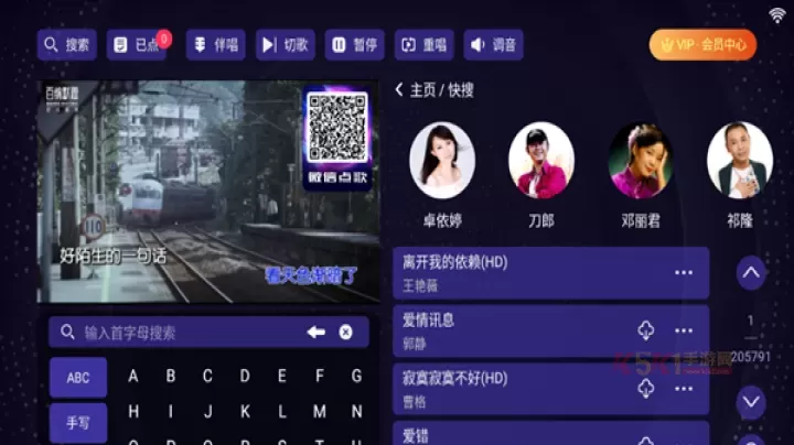 想唱就唱KTV软件官方最新版_https://m.k5k1.com_影音播放_第2张