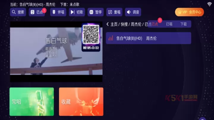 想唱就唱KTV软件官方最新版_https://m.k5k1.com_影音播放_第3张