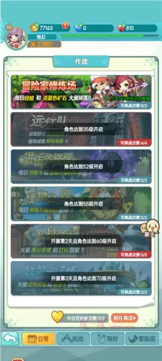 冒险岛联盟的意志九游版_https://m.k5k1.com_动作格斗_第2张