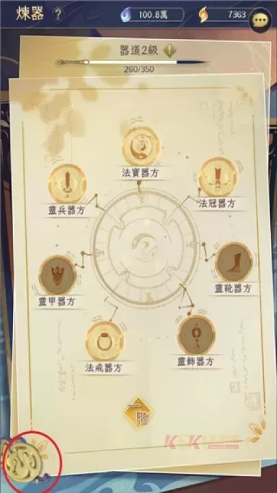 我的御剑日记台服正版_https://m.k5k1.com_动作格斗_第4张