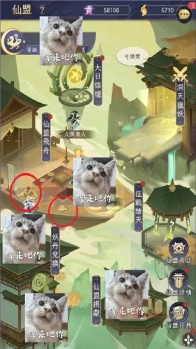 我的御剑日记台服正版_https://m.k5k1.com_动作格斗_第6张