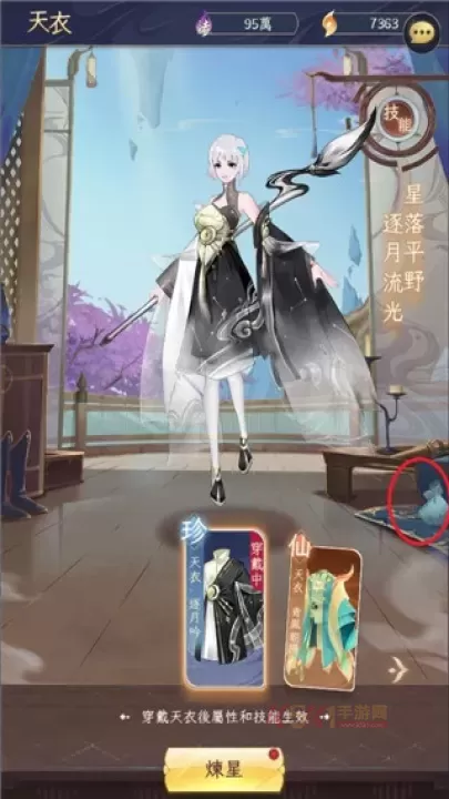 我的御剑日记台服正版_https://m.k5k1.com_动作格斗_第7张