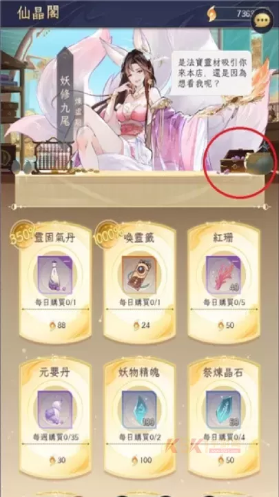 我的御剑日记台服正版_https://m.k5k1.com_动作格斗_第8张