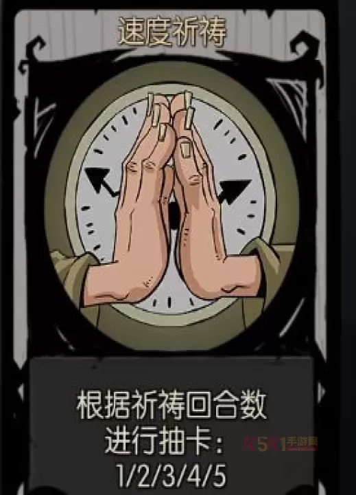 月圆之夜九游版_https://m.k5k1.com_策略卡牌_第4张