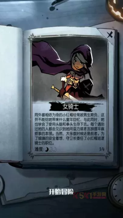 月圆之夜九游版_https://m.k5k1.com_策略卡牌_第5张