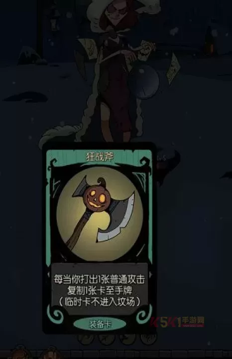 月圆之夜九游版_https://m.k5k1.com_策略卡牌_第7张