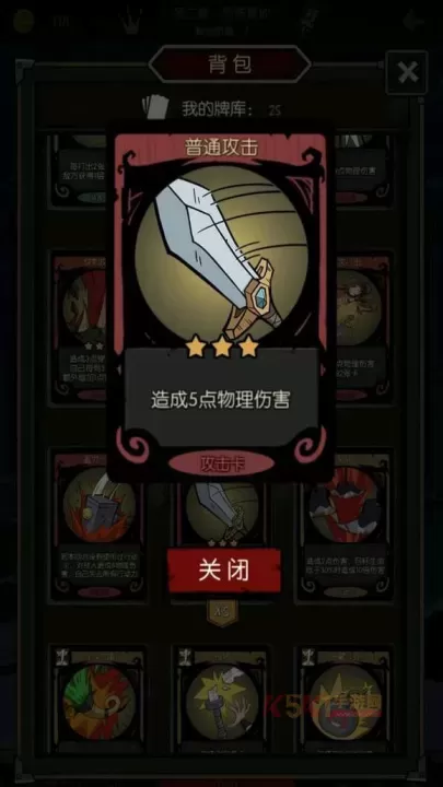 月圆之夜九游版_https://m.k5k1.com_策略卡牌_第6张