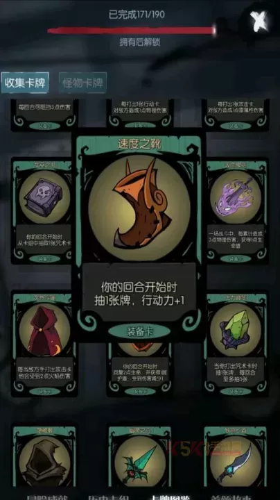 月圆之夜九游版_https://m.k5k1.com_策略卡牌_第9张