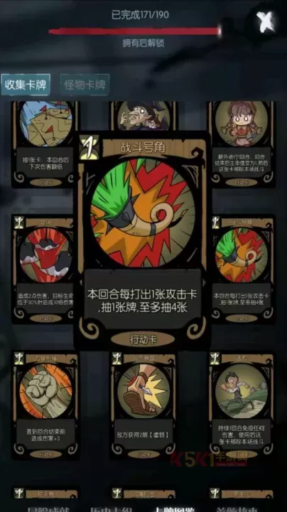 月圆之夜九游版_https://m.k5k1.com_策略卡牌_第10张