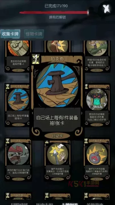 月圆之夜九游版_https://m.k5k1.com_策略卡牌_第11张