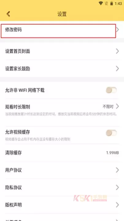 巧虎app_https://m.k5k1.com_生活服务_第4张
