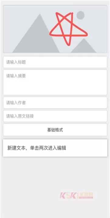 秀米手机版_https://m.k5k1.com_系统工具_第4张
