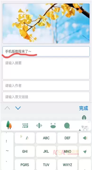 秀米手机版_https://m.k5k1.com_系统工具_第5张