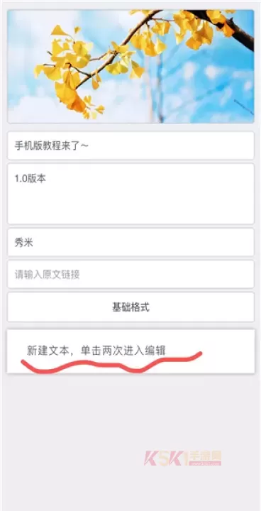 秀米手机版_https://m.k5k1.com_系统工具_第7张