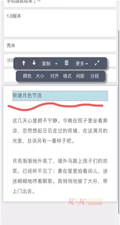 秀米手机版_https://m.k5k1.com_系统工具_第9张