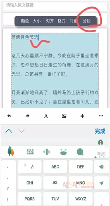 秀米手机版_https://m.k5k1.com_系统工具_第10张