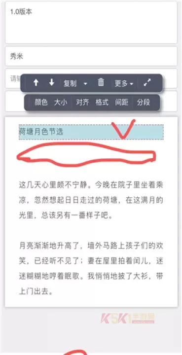 秀米手机版_https://m.k5k1.com_系统工具_第12张