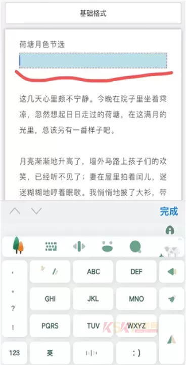 秀米手机版_https://m.k5k1.com_系统工具_第13张