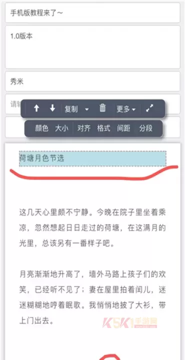 秀米手机版_https://m.k5k1.com_系统工具_第16张