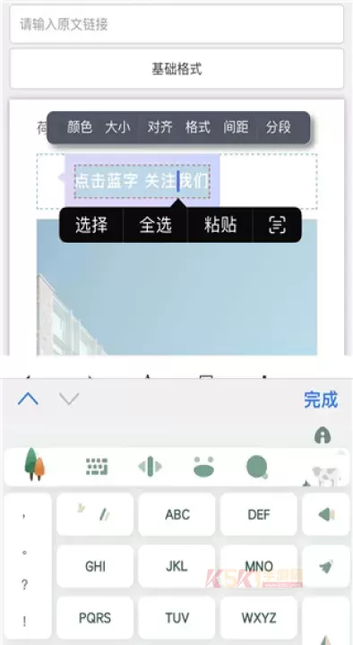 秀米手机版_https://m.k5k1.com_系统工具_第21张