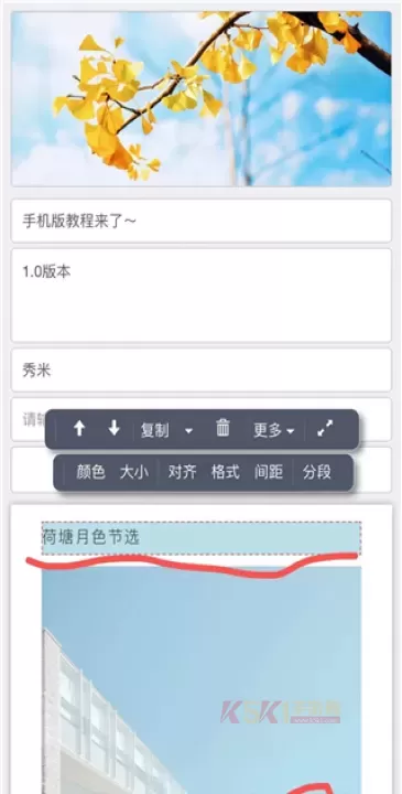 秀米手机版_https://m.k5k1.com_系统工具_第20张