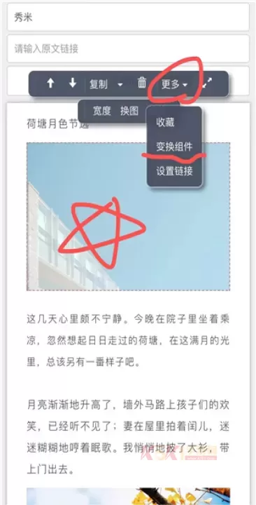 秀米手机版_https://m.k5k1.com_系统工具_第23张