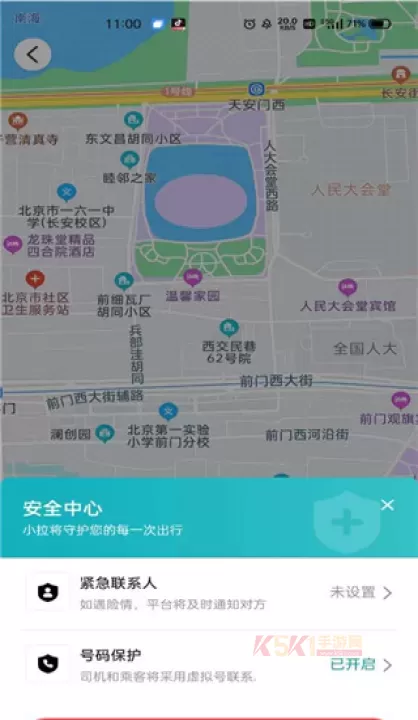 小拉出行app_https://m.k5k1.com_出行购物_第2张