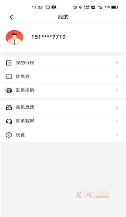 小拉出行app_https://m.k5k1.com_出行购物_第4张