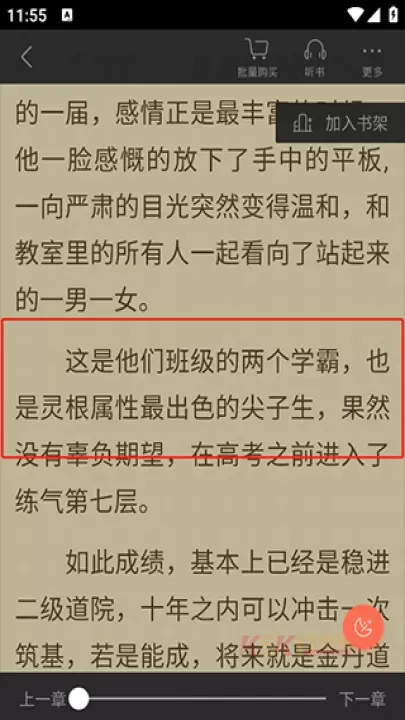 宜搜小说快读版_https://m.k5k1.com_新闻阅读_第3张