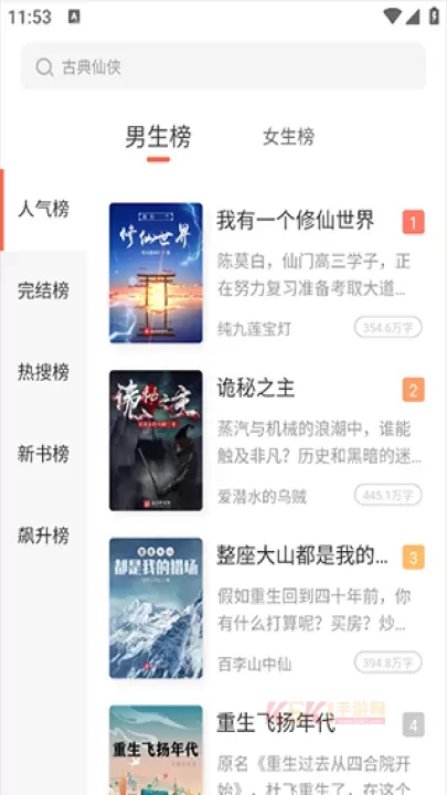 宜搜小说快读版_https://m.k5k1.com_新闻阅读_第2张