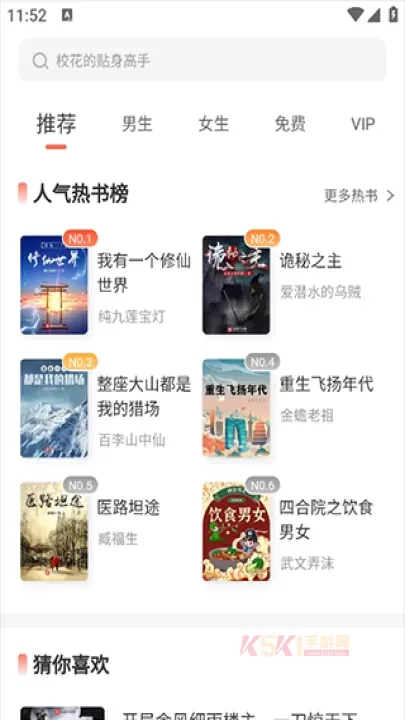 宜搜小说快读版_https://m.k5k1.com_新闻阅读_第5张