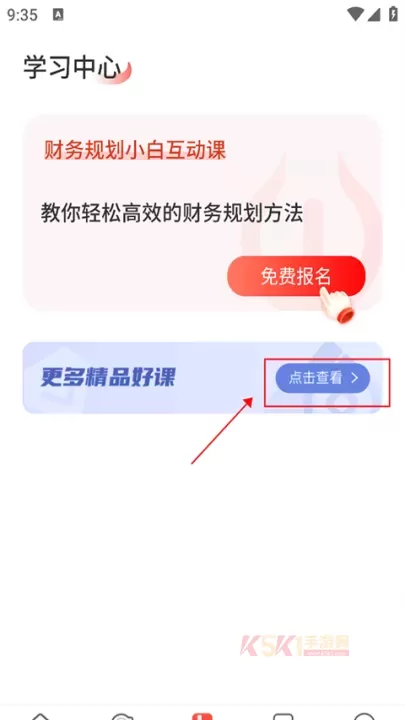 启牛学堂_https://m.k5k1.com_生活服务_第1张