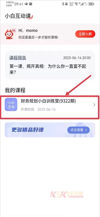 启牛学堂_https://m.k5k1.com_生活服务_第5张