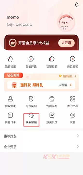 启牛学堂_https://m.k5k1.com_生活服务_第6张